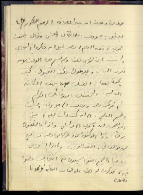 تكملة يومية خليل السكاكيني، 22 حزيران 1949