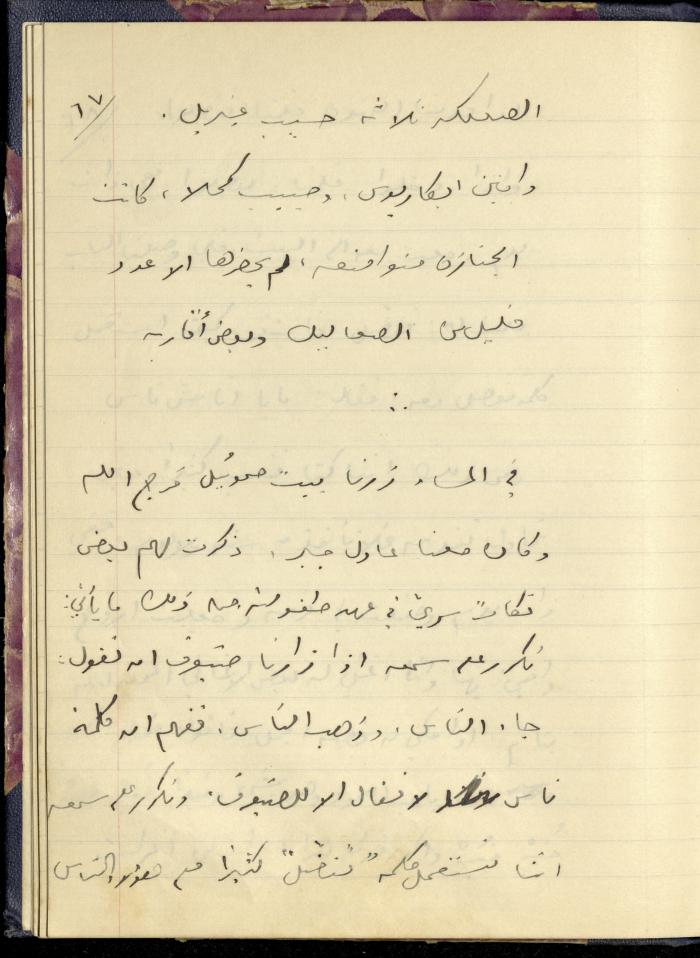 Continuation of the Diaries of Khalil Sakakini, 21 September 1949 