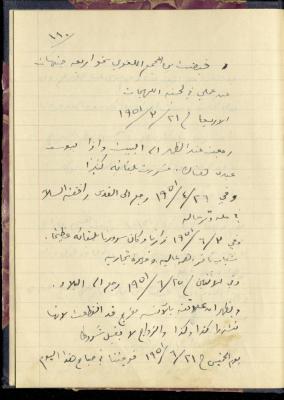 يومية خليل السكاكيني، 21 آذار 1951