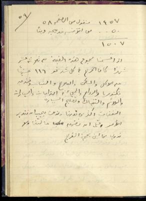 Diaries of Khalil Sakakini, May 1949