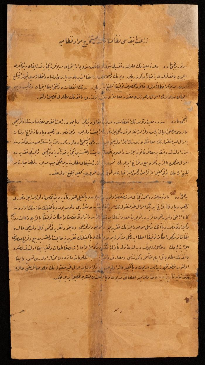 An Official Document 