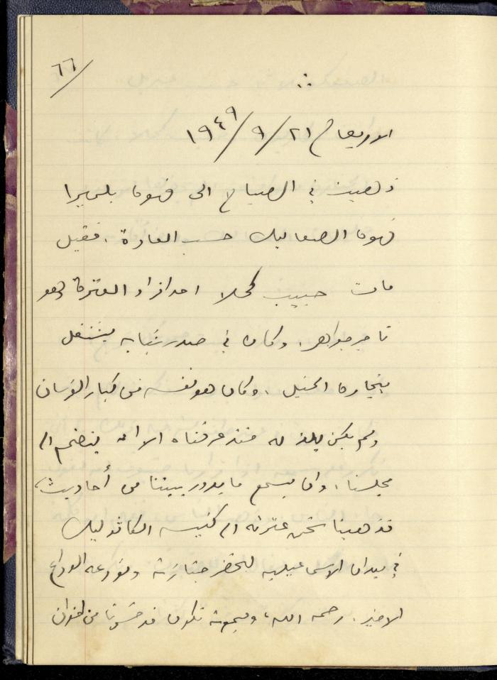 Diaries of Khalil Sakakini, 21 September 1949