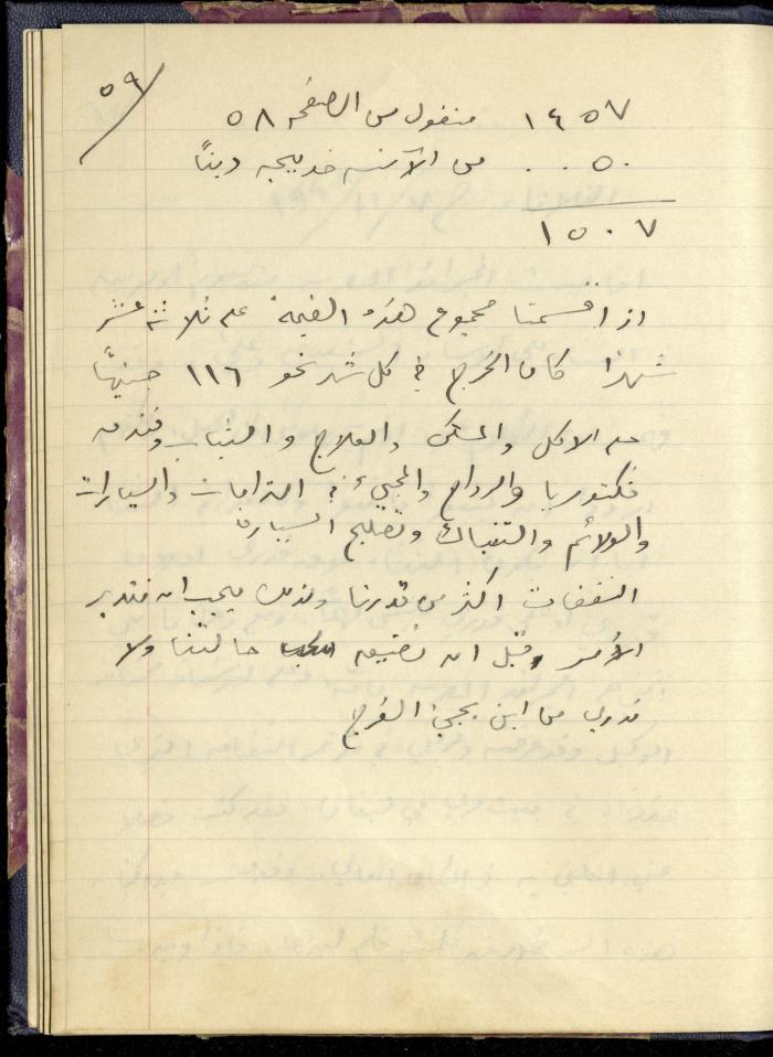 Diaries of Khalil Sakakini, May 1949
