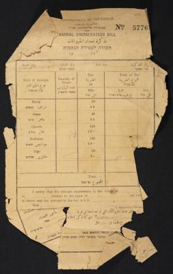 "تذكرة تعداد حيوانات" صادرة عن حكومة فلسطين لأحد أفراد عائلة مسيف، 1941
