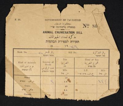 "تذكرة تعداد حيوانات" صادرة عن حكومة فلسطين، 1939