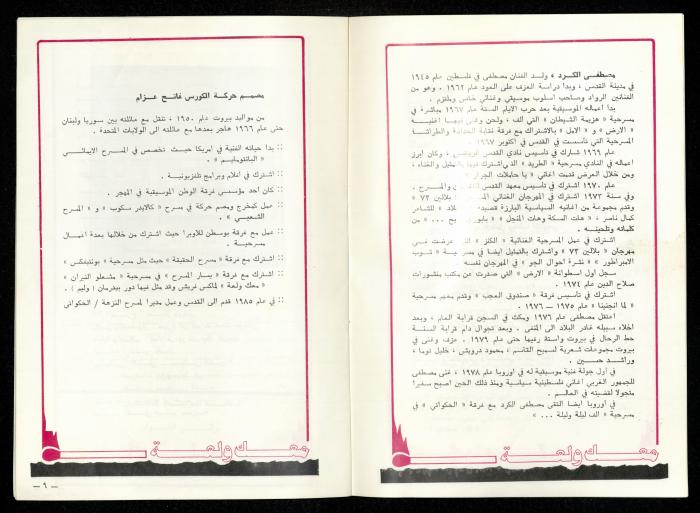 مسرحية 