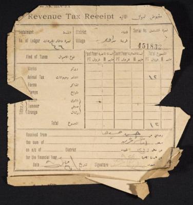 "وصل مقبوض أموال المالية" لحسن مسيف صادر عن حكومة فلسطين، 1924