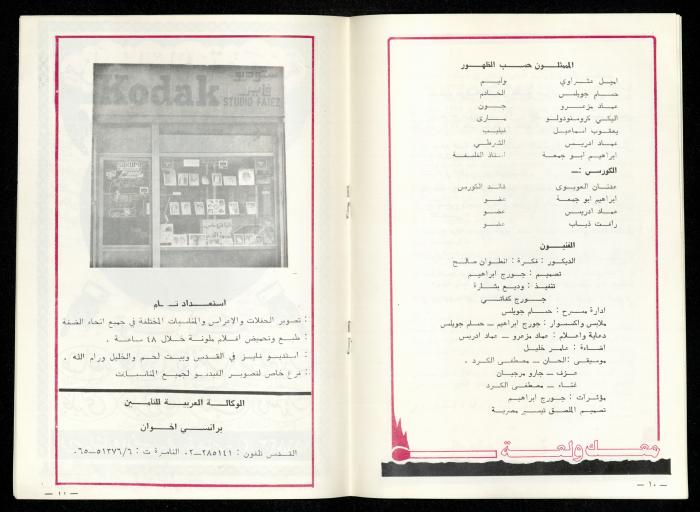 مسرحية 