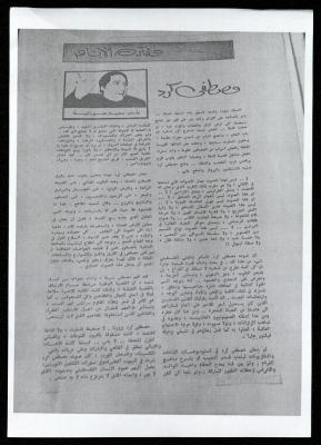 "مصطفى الكرد"، مقال بقلم سعيد حورانية، 1975