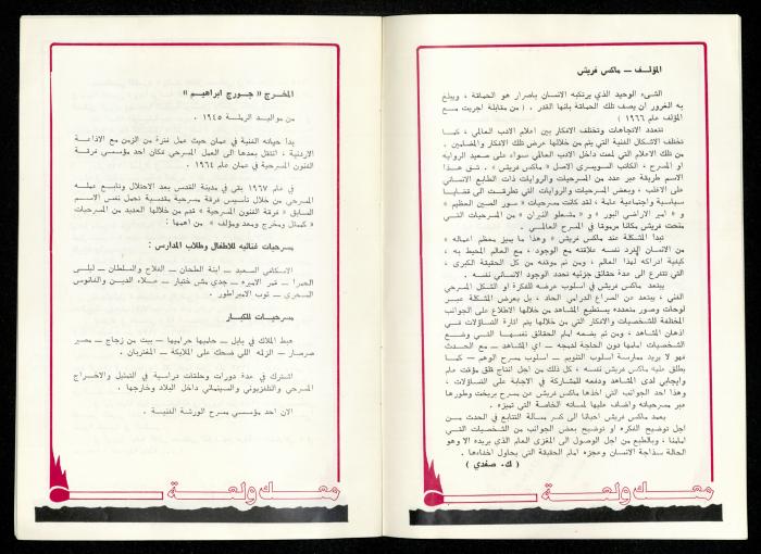 مسرحية 