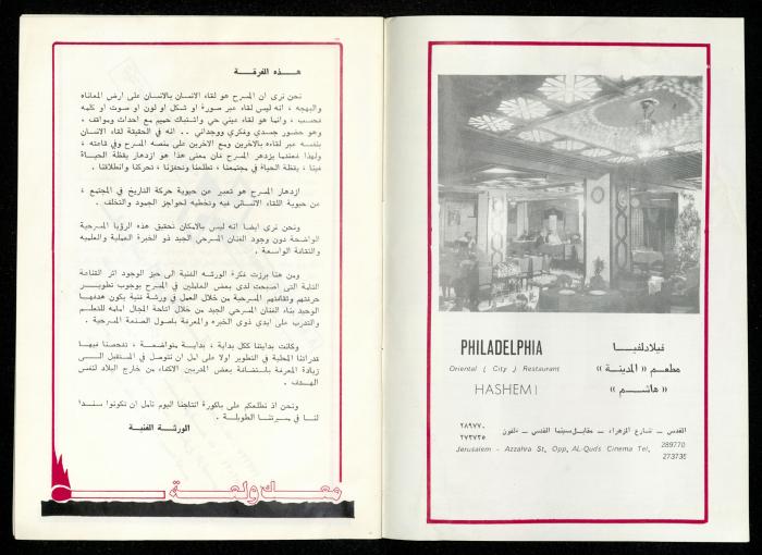 مسرحية 