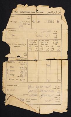 "وصل بالرسم المتحصل" لصبحة رباع صادر عن حكومة فلسطين، 15 حزيران 1945