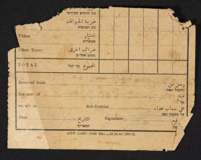 "وصل بالضريبة المتحصلة" لخليل أبو عايش صادر عن حكومة فلسطين، 25 شباط 1922