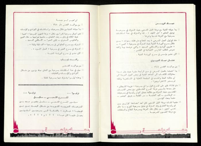 مسرحية 