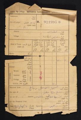 "Revenue Tax Receipt" for Sabha Rabba by the Government of Palestine, 6 July 1946