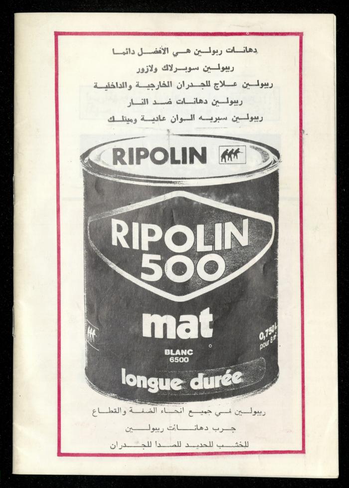 مسرحية 