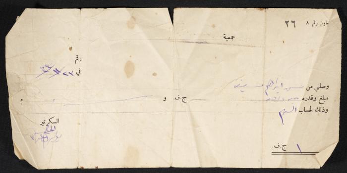 A Receipt to Ibrahim Misyef, 23 November 1944 