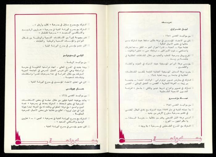 مسرحية 