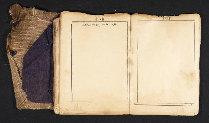 A Pocketbook of Conscription in the Ottoman Army That Belongs to Mohammad Ibregeith, 1901  