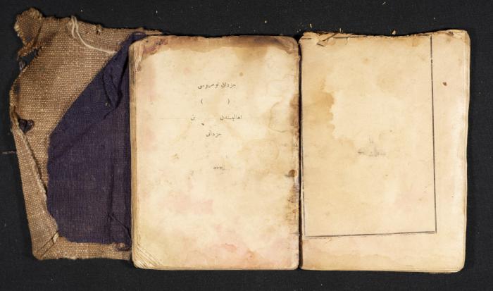 A Pocketbook of Conscription in the Ottoman Army That Belongs to Mohammad Ibregeith, 1901  