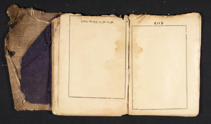 A Pocketbook of Conscription in the Ottoman Army That Belongs to Mohammad Ibregeith, 1901  