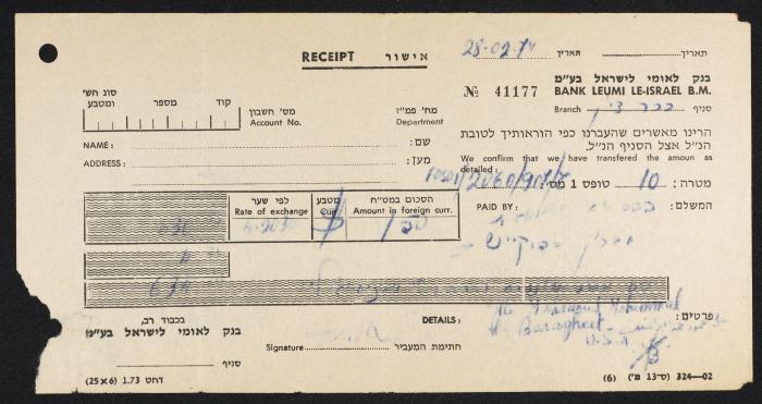 A Receipt from Bank Leumi, Yafa, 28 February 1974