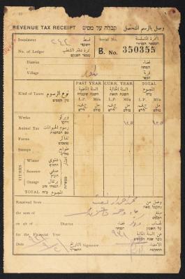 وصل بالرسم المتحصل لمحمد ابريغيث، بيت أمر- الخليل، 21 أيلول 1931