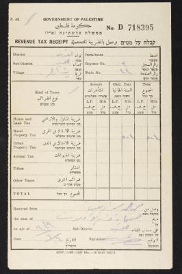 "وصل بالضريبة المتحصلة" لمحمد أحمد ابريغيث، بيت أمر-الخليل، 6 حزيران 1949