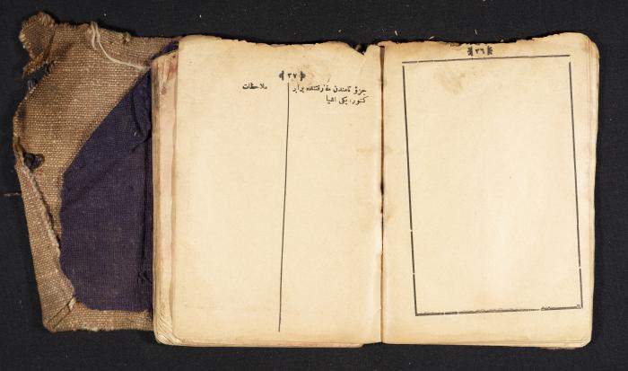 A Pocketbook of Conscription in the Ottoman Army That Belongs to Mohammad Ibregeith, 1901  