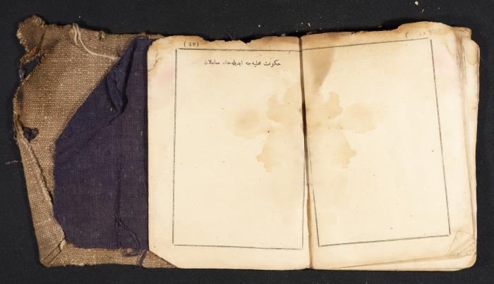 A Pocketbook of Conscription in the Ottoman Army That Belongs to Mohammad Ibregeith, 1901  