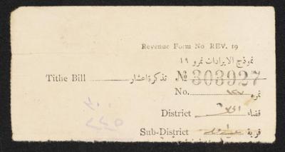 Revenue Form of the Tithes, Beit Ummar Village in the Hebron District 