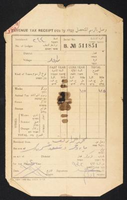 "وصل بالرسم المتحصل" لمحمد ابريغيث، 11 أيلول 1932