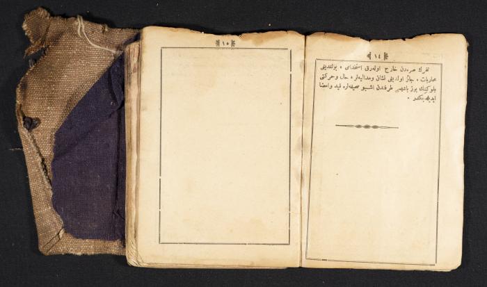 A Pocketbook of Conscription in the Ottoman Army That Belongs to Mohammad Ibregeith, 1901  
