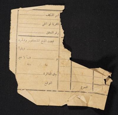 "وصل ضريبة" لمحمد مسيف صادر عن مالية المملكة الأردنية الهاشمية، 8 أيلول 1953