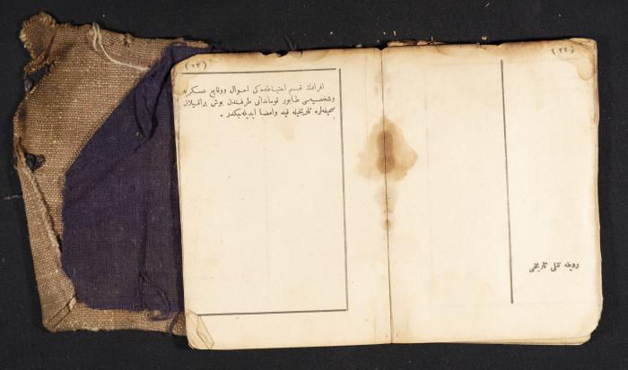 A Pocketbook of Conscription in the Ottoman Army That Belongs to Mohammad Ibregeith, 1901  