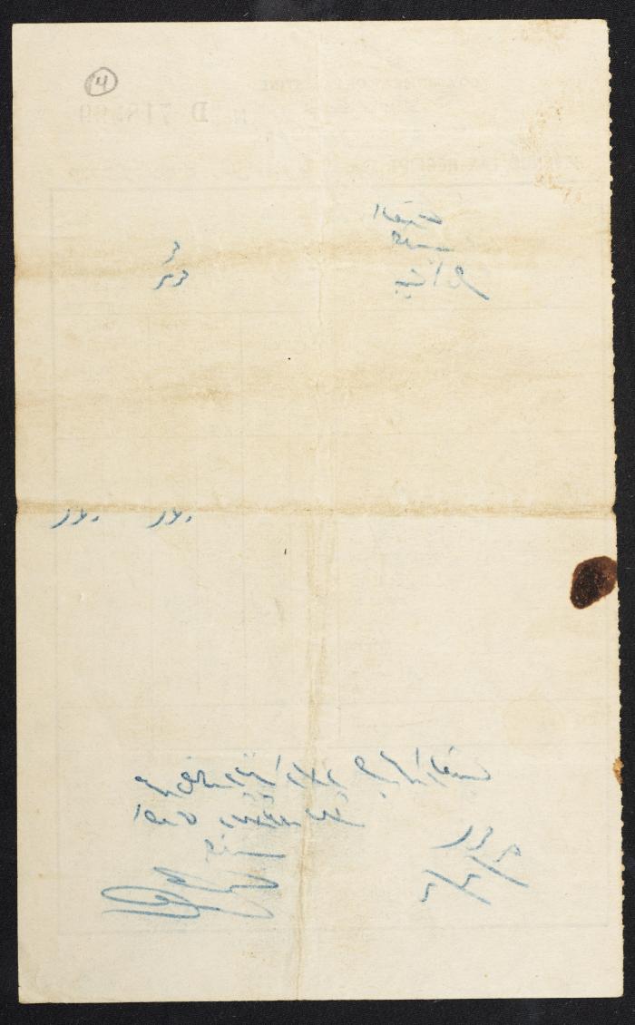 وصل بالضريبة المتحصلة لمحمد وخالد ومنير حسين ابريغيث، بيت أمر- الخليل، 6 حزيران 1941