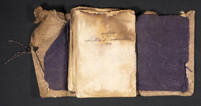 A Pocketbook of Conscription in the Ottoman Army That Belongs to Mohammad Ibregeith, 1901  