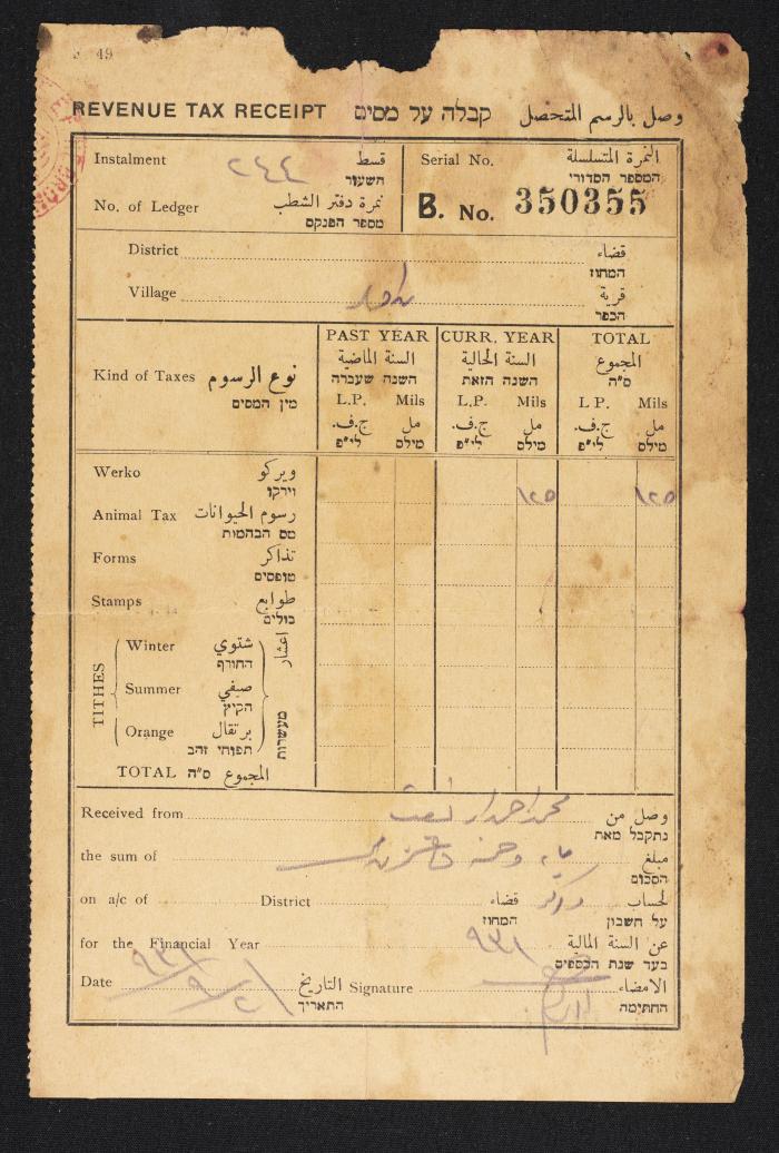 وصل بالرسم المتحصل لمحمد ابريغيث، بيت أمر- الخليل، 21 أيلول 1931