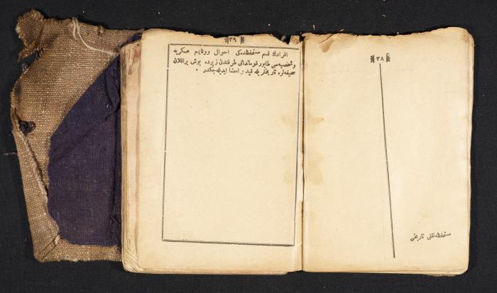 A Pocketbook of Conscription in the Ottoman Army That Belongs to Mohammad Ibregeith, 1901  