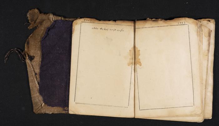 A Pocketbook of Conscription in the Ottoman Army That Belongs to Mohammad Ibregeith, 1901  