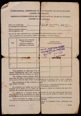 شهادة لقاح دولية ضد الكوليرا والحمى الصفراء لجمال مسيف، 1970