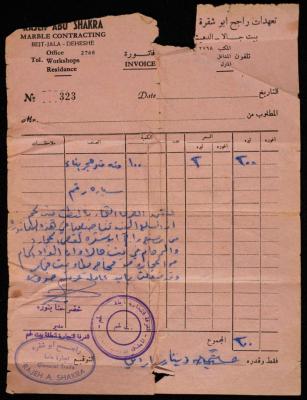 فاتورة حجر بناء صادر عن تعهدات راجح أبو شقرة للرخام، بيت جالا- بيت لحم