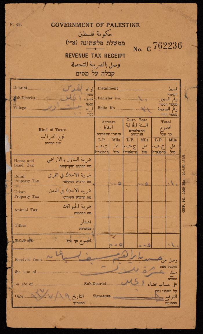 وصل بالضريبة المتحصلة لحسن مسيف، 19 تموز 1931