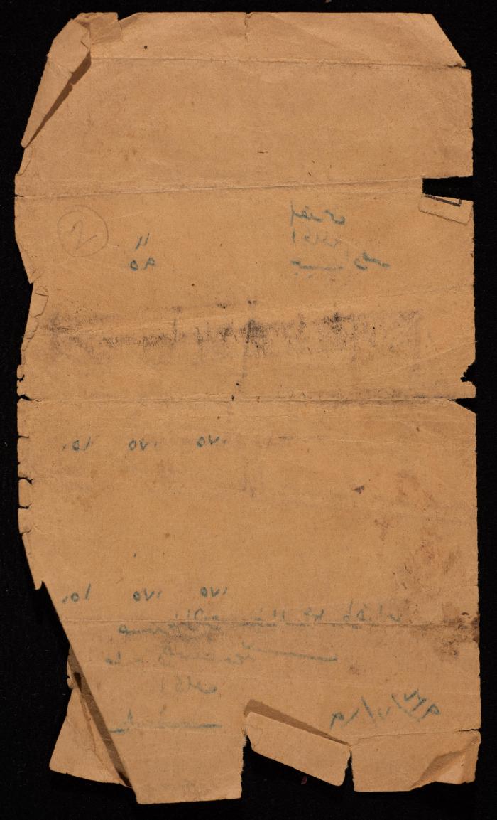 Revenue Tax Receipt for Hasan Mesyef, 19 July 1931