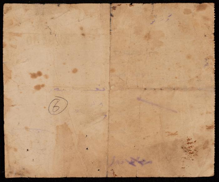 Tithe Receipt by the Government of Palestine for Hasan Mesyef, 25 March 1927