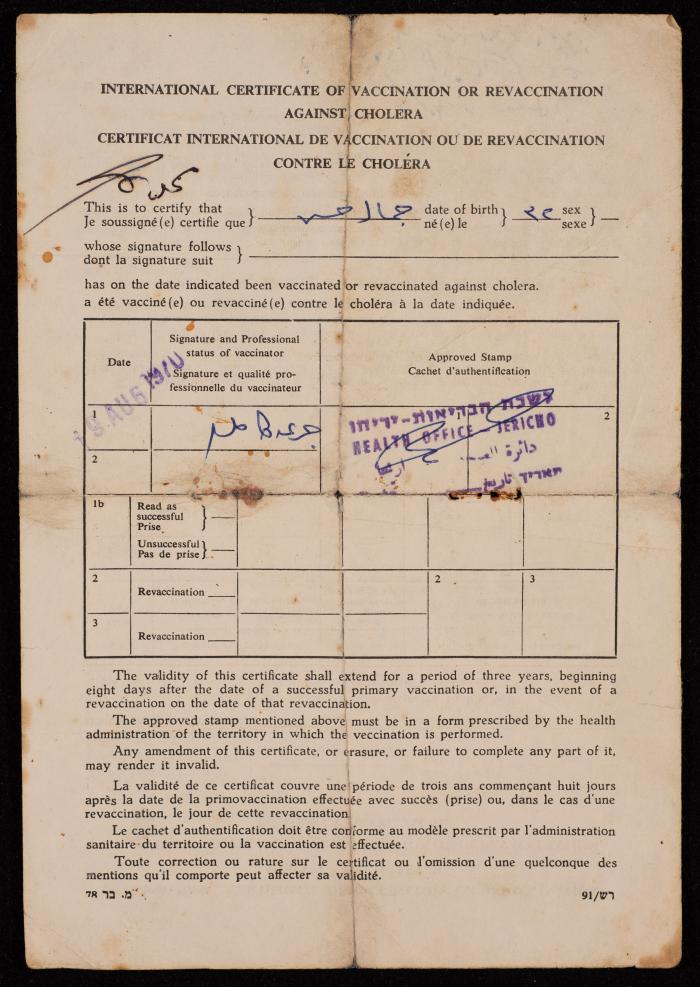 International Certificate of Vaccination Against Cholera and Yellow Fever for Jamal Mesyef, 1970