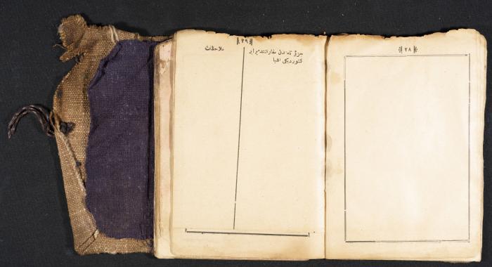 A Pocketbook of Conscription in the Ottoman Army That Belongs to Mohammad Ibregeith, 1901  