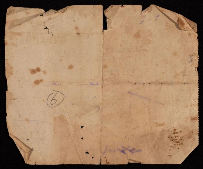 Tithe Receipt by the Government of Palestine for Hasan Mesyef, 25 March 1927