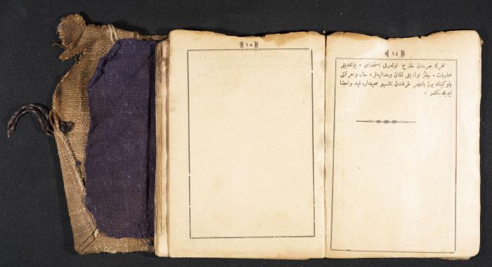 A Pocketbook of Conscription in the Ottoman Army That Belongs to Mohammad Ibregeith, 1901  