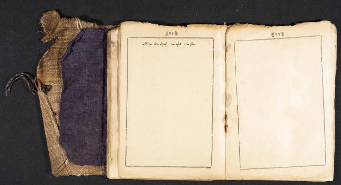 A Pocketbook of Conscription in the Ottoman Army That Belongs to Mohammad Ibregeith, 1901  
